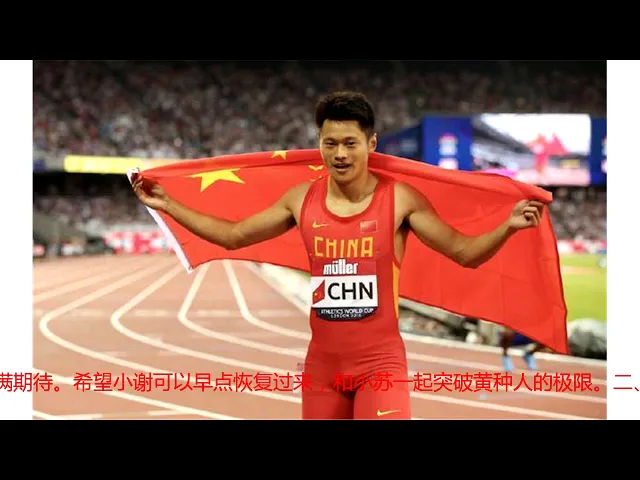 盘点那些本来可以在亚运会稳拿冠军,却因伤缺席的名将